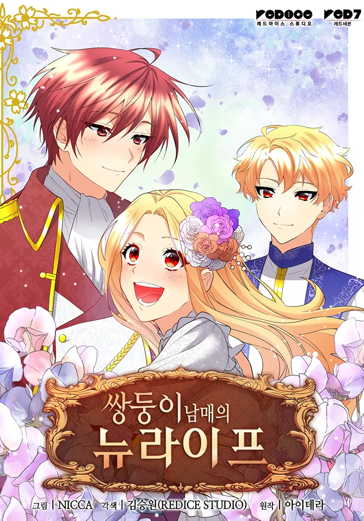ชีวิตใหม่ของสองแฝด | The Twin Siblings' New Life